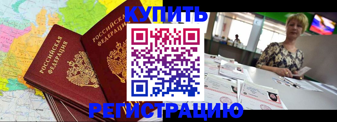 временная регистрация надежно в Волосово